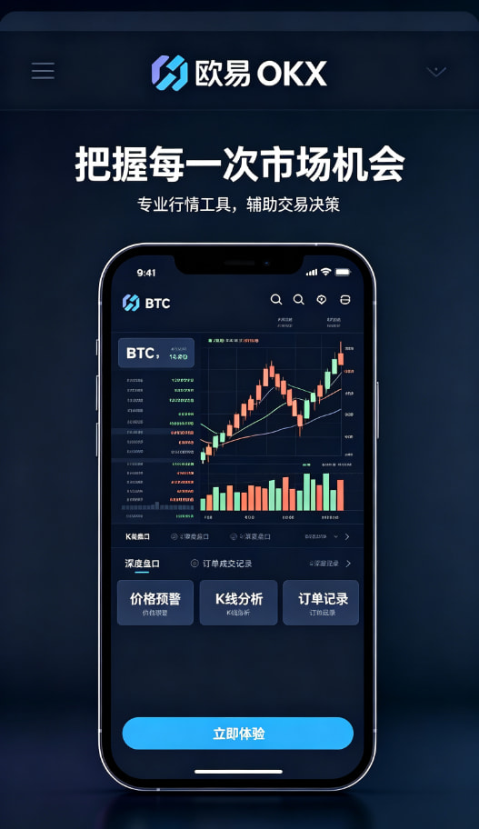 欧交易所app下载图3